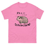 スキニーギニアピッグ もちろん知ってるよね？Tシャツ